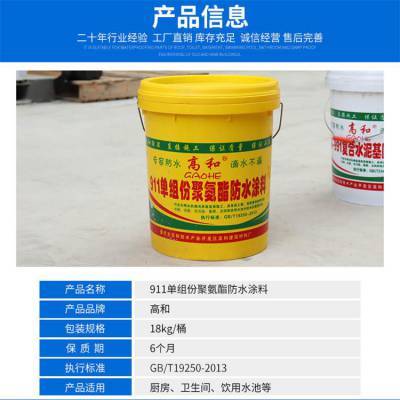 四川聚氨酯防水涂料 卓越延伸性與高強(qiáng)度，構(gòu)筑可靠防水屏障