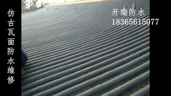 從咸陽(yáng)瓦面到青州廠價(jià) 現(xiàn)代建筑防水材料的選擇與革新