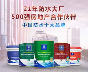 21年防水涂料廠家 全品類(lèi)產(chǎn)品與網(wǎng)絡(luò)咨詢(xún)專(zhuān)屬優(yōu)惠
